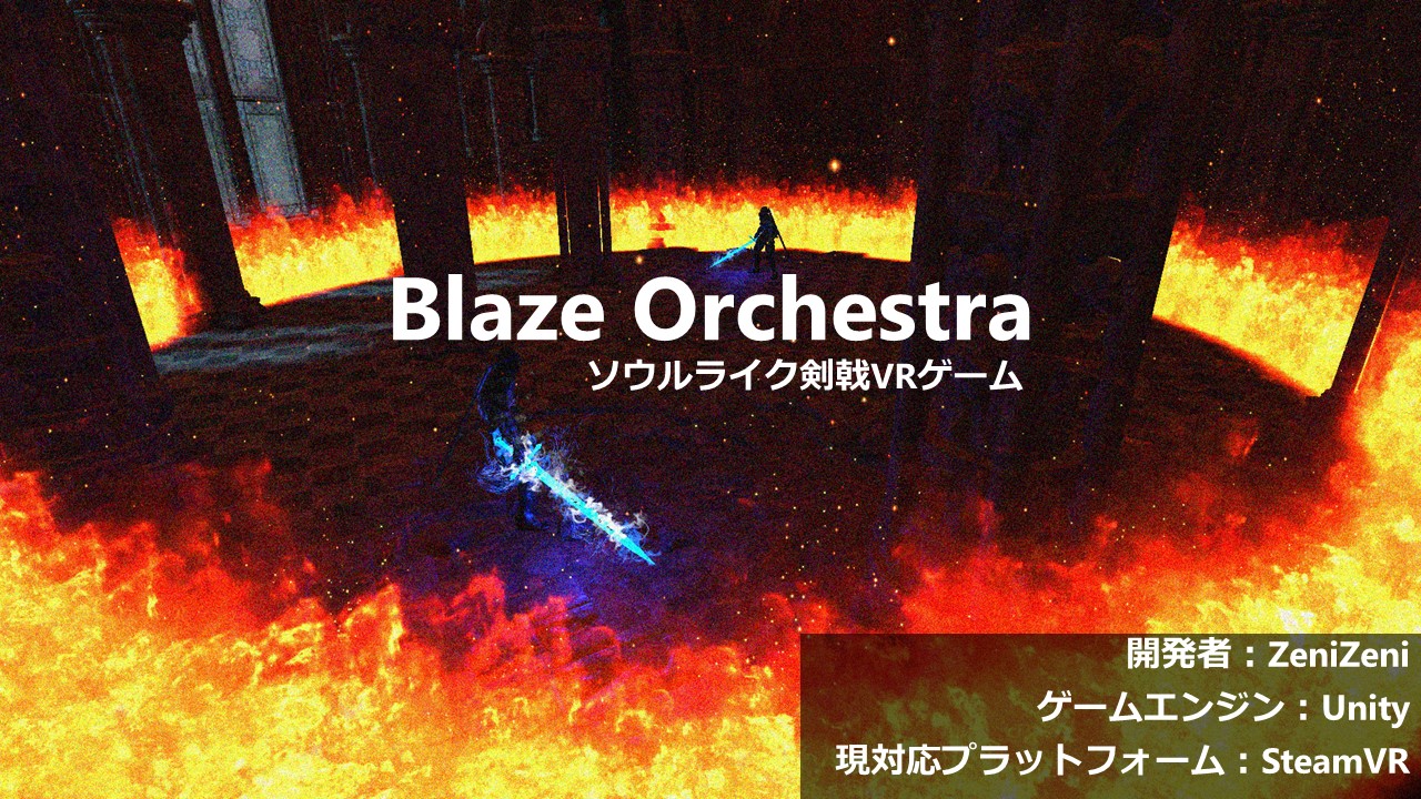Blaze Orchestra